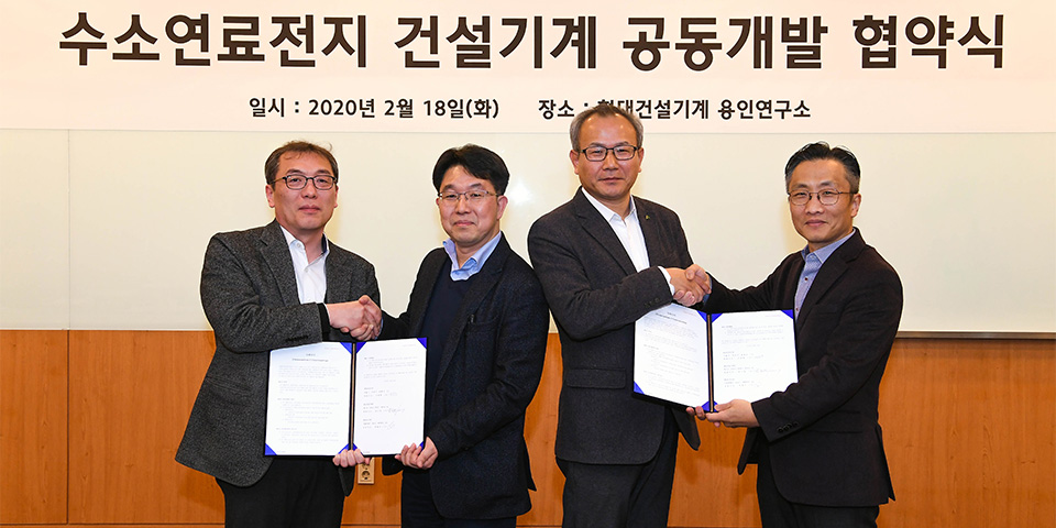 Hyundai Construction Equipment (HCE) gaat samen met Hyundai Motors ‘graafmachines op waterstofcellen’ ontwikkelen